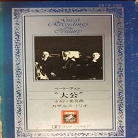 Angel Japan : Cortot - Beethoven Piano Trio No. 7